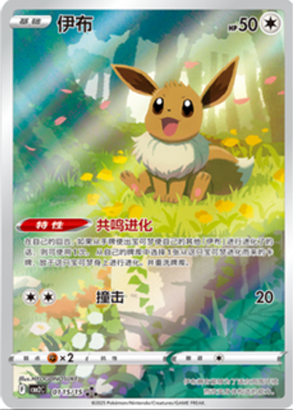 Pokémon - Gem Pack Vol.2 (CN)
