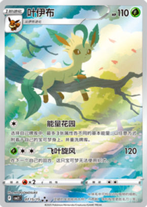 Pokémon - Gem Pack Vol.2 (CN)