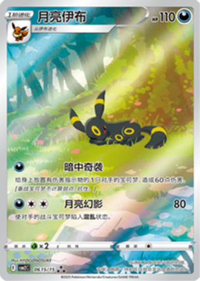 Pokémon - Gem Pack Vol.2 (CN)