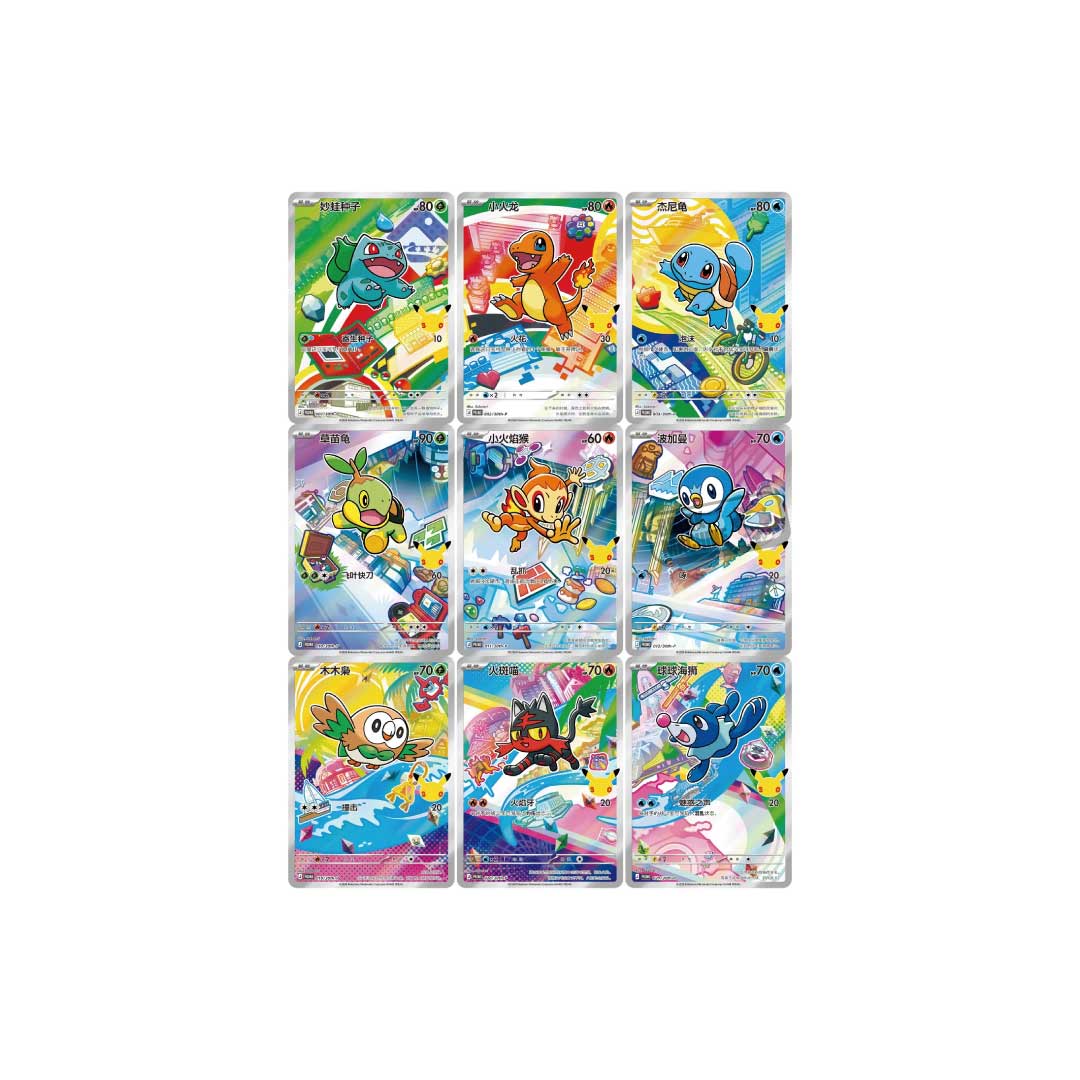 Pokémon - 30. Jubiläumsfeier Erstes Partner-Set Vol.1 (CN)