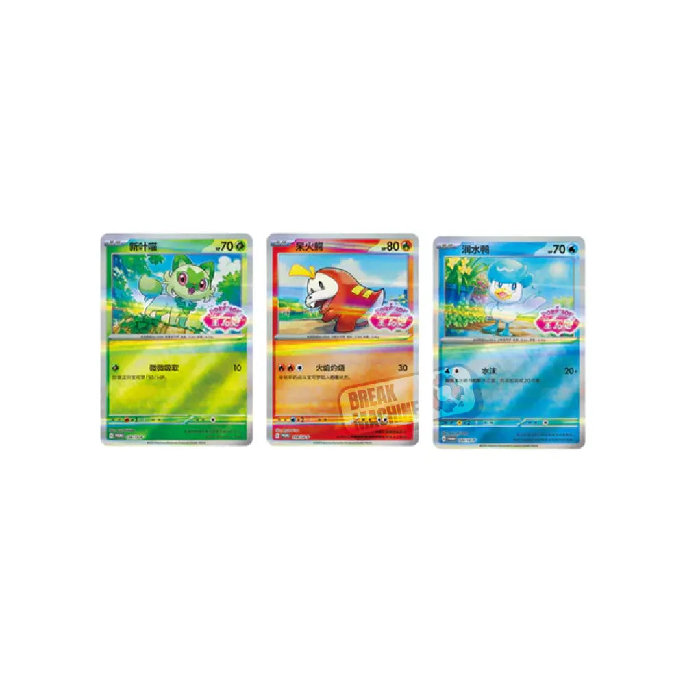Pokémon - Gem Pack Badge Set (CN)