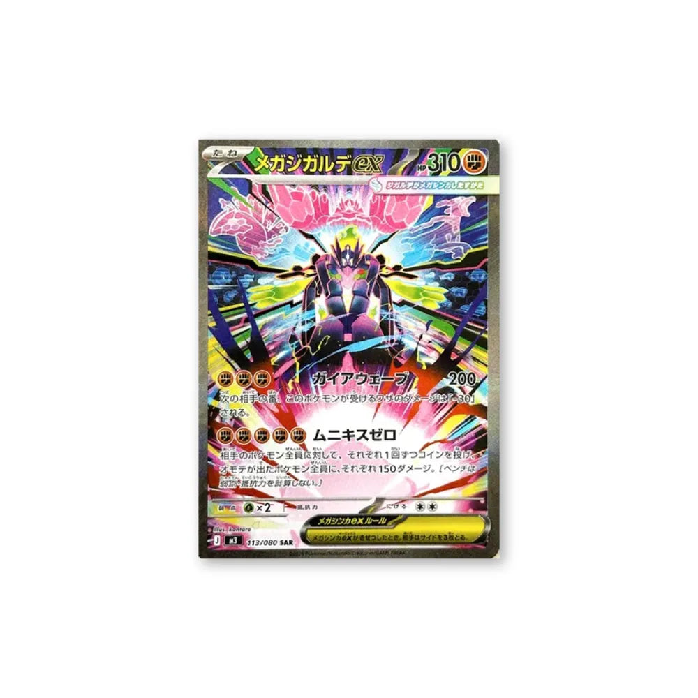 Pokémon - Nihil Zero (M3) - Display Box da 30 Bustine (JAP)