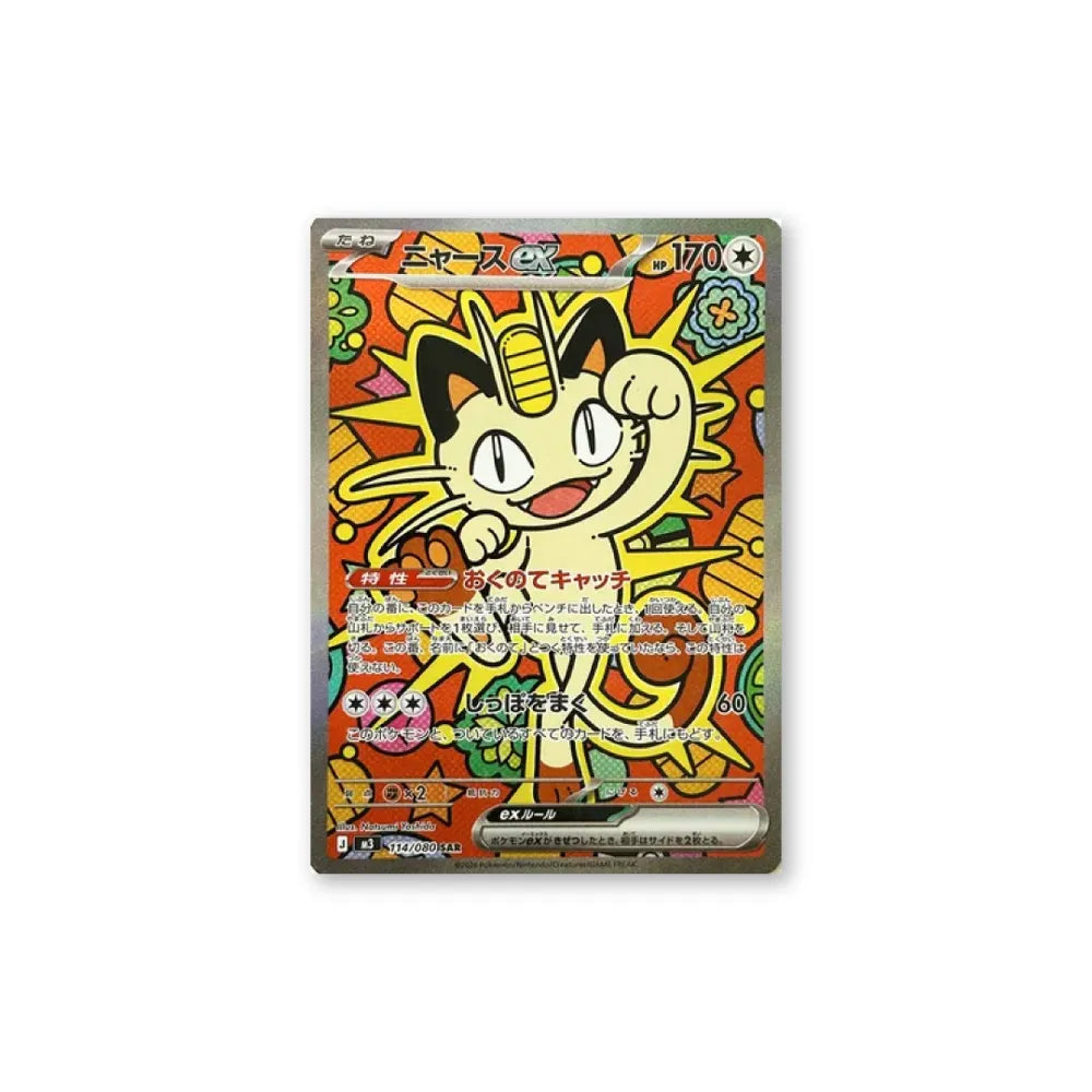 Pokémon - Nihil Zero (M3) - Display Box da 30 Bustine (JAP)