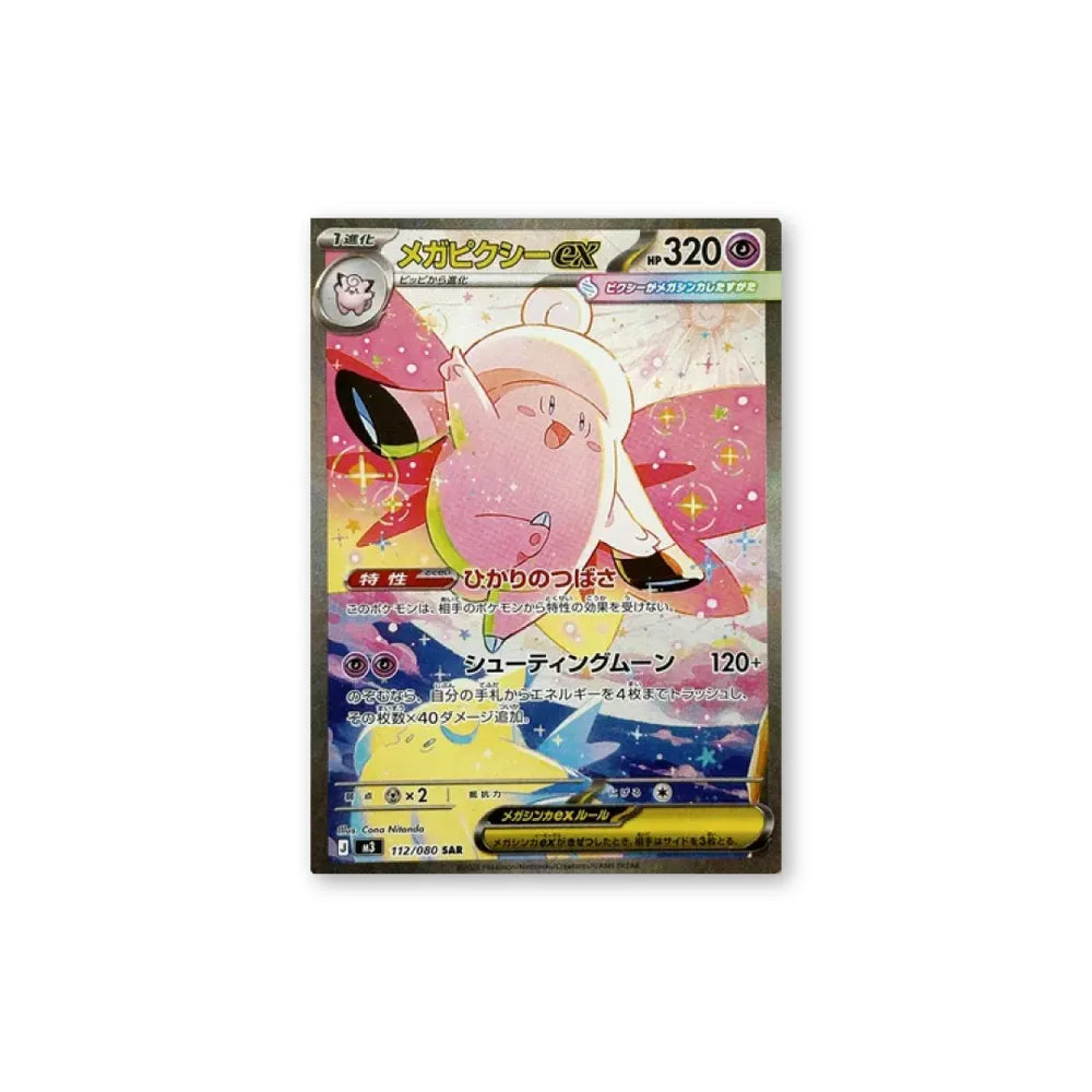 Pokémon - Nihil Zero (M3) - Display Box da 30 Bustine (JAP)